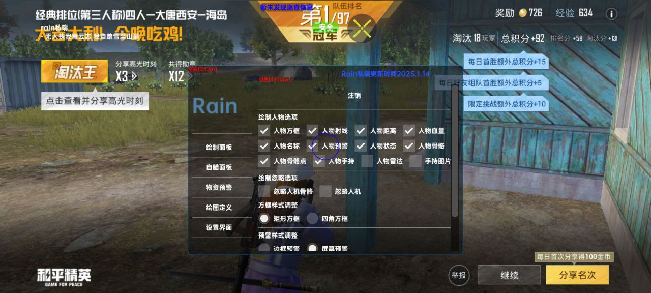 和平精英辅助的道德与规则探讨的配图，内容相关：辅助工具一直存在争议，有人认为它破坏公平性，而另一部分玩家觉得“单机模式”或娱乐局使用无伤大雅。实际...
